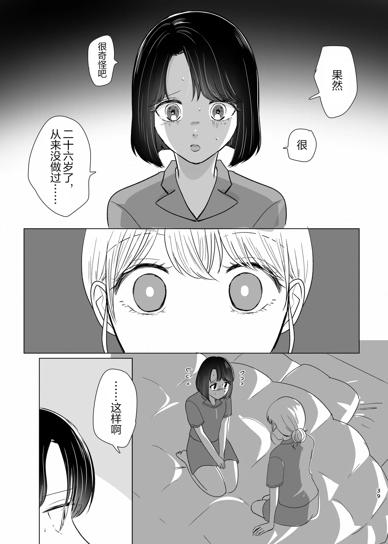 หน้า 38