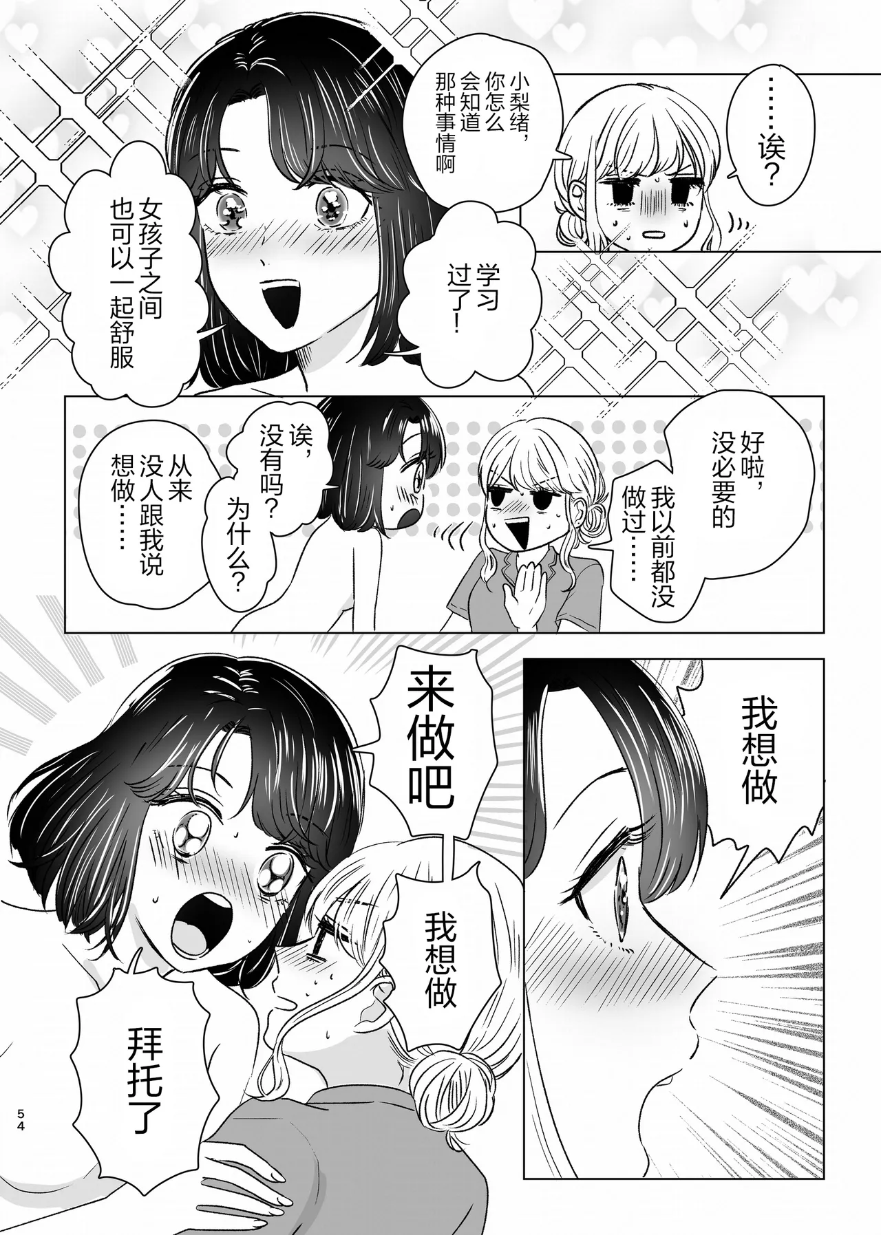 หน้า 53