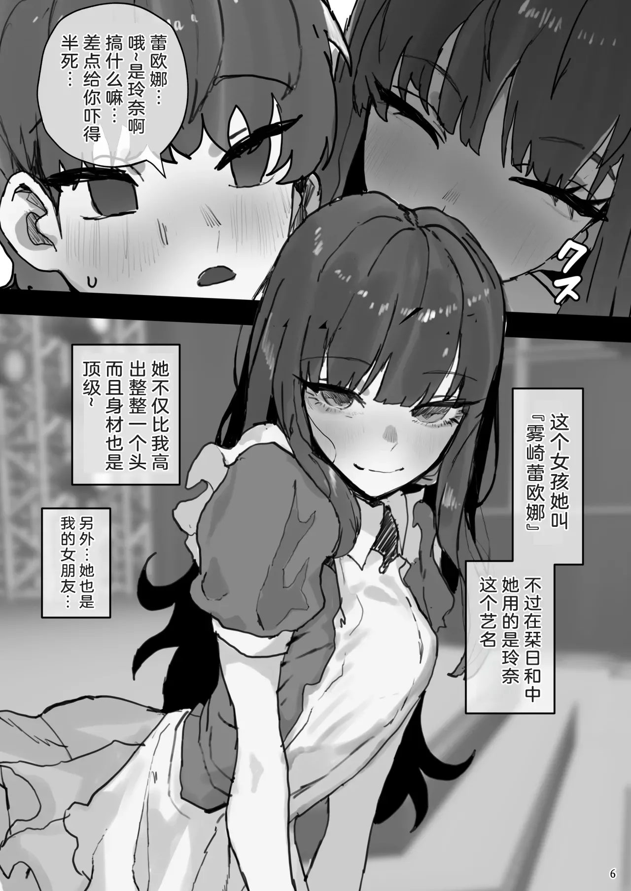 หน้า 6
