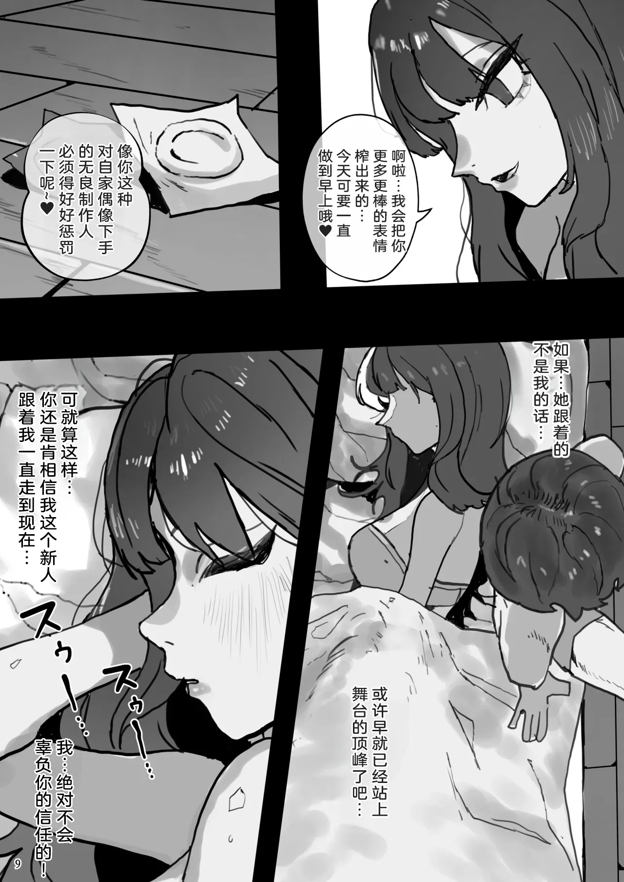 หน้า 9