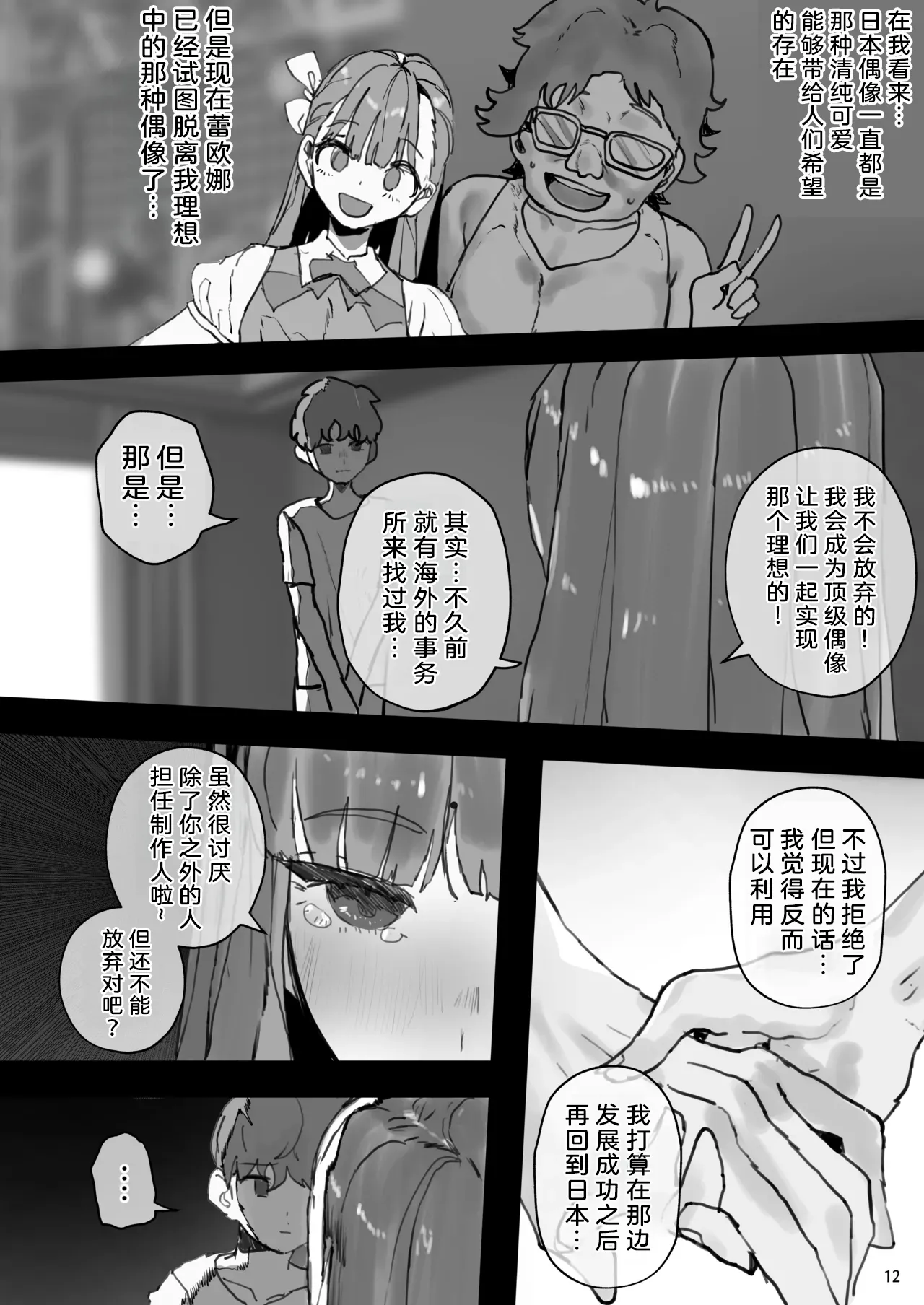 หน้า 12