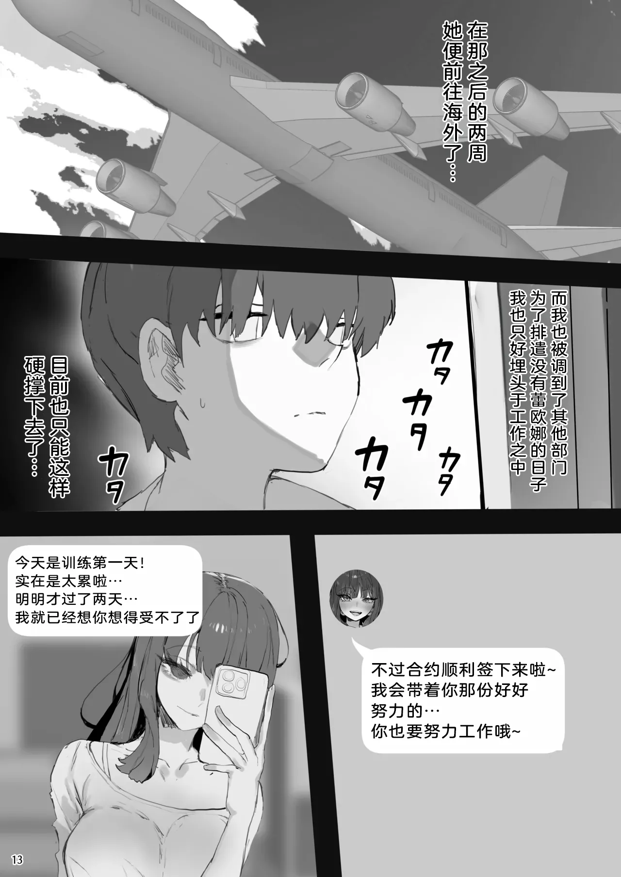หน้า 13