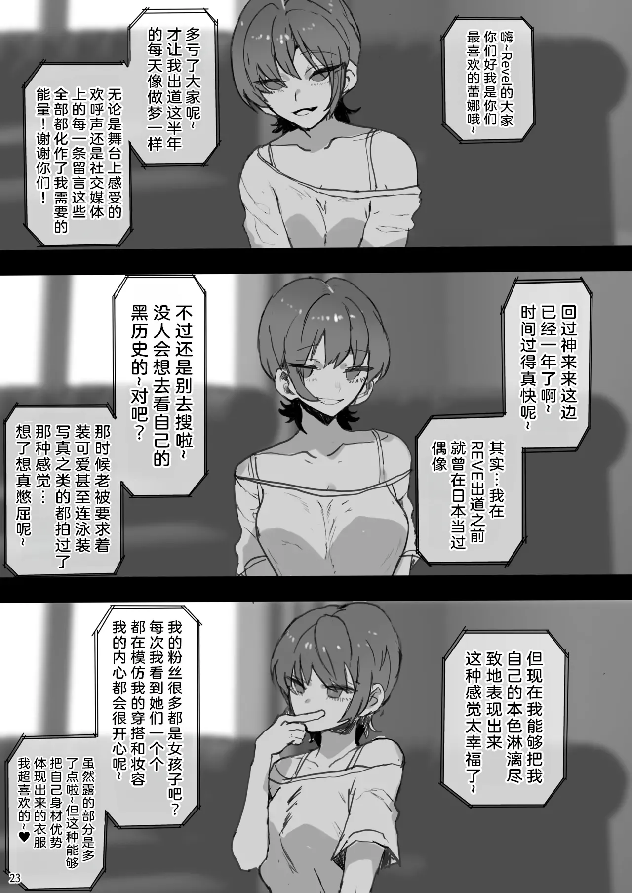 หน้า 23