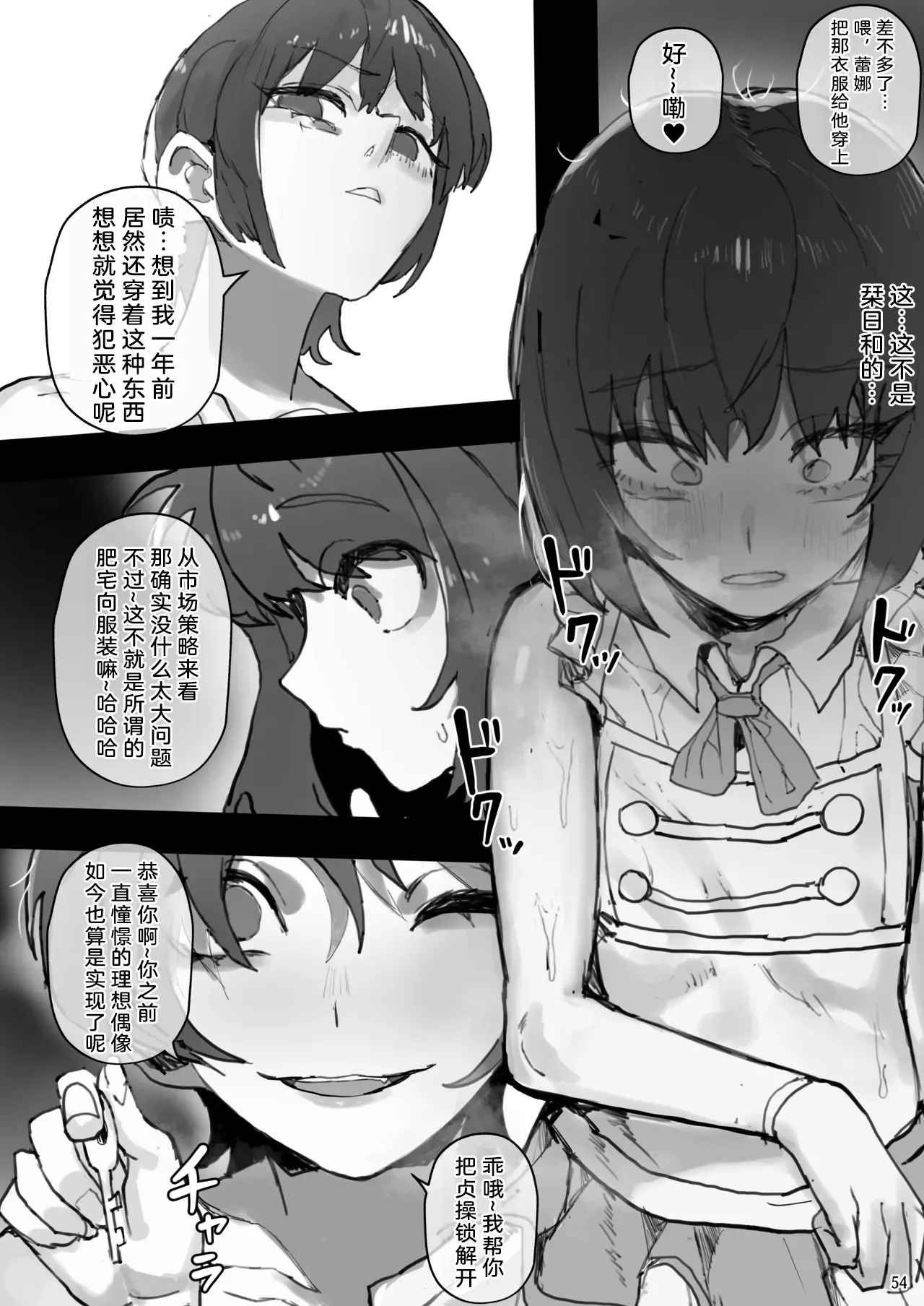 หน้า 54