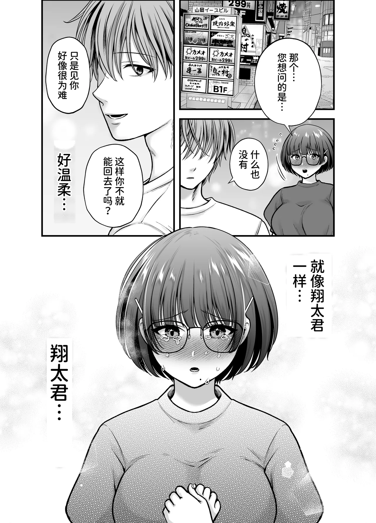 หน้า 23