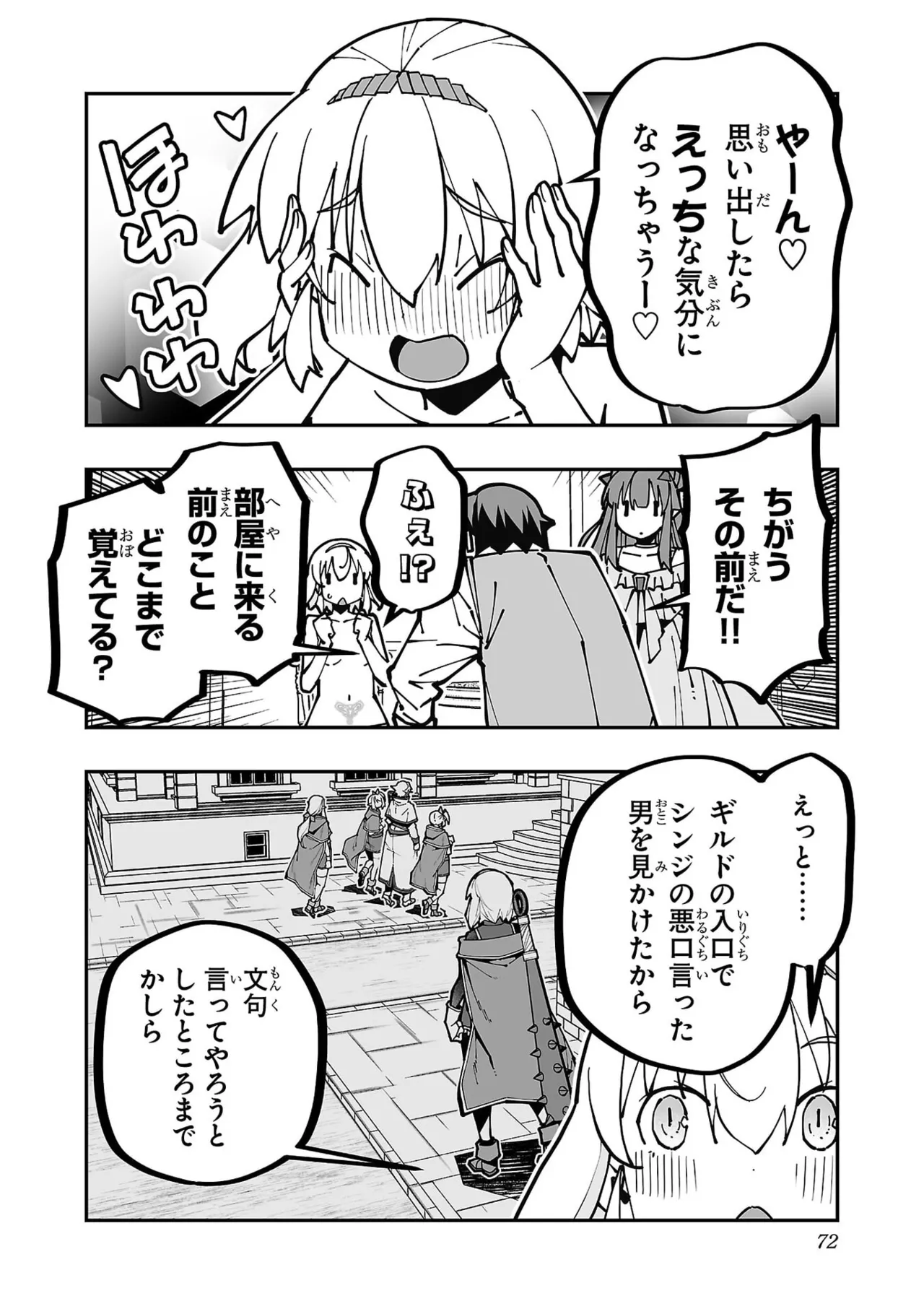 หน้า 74