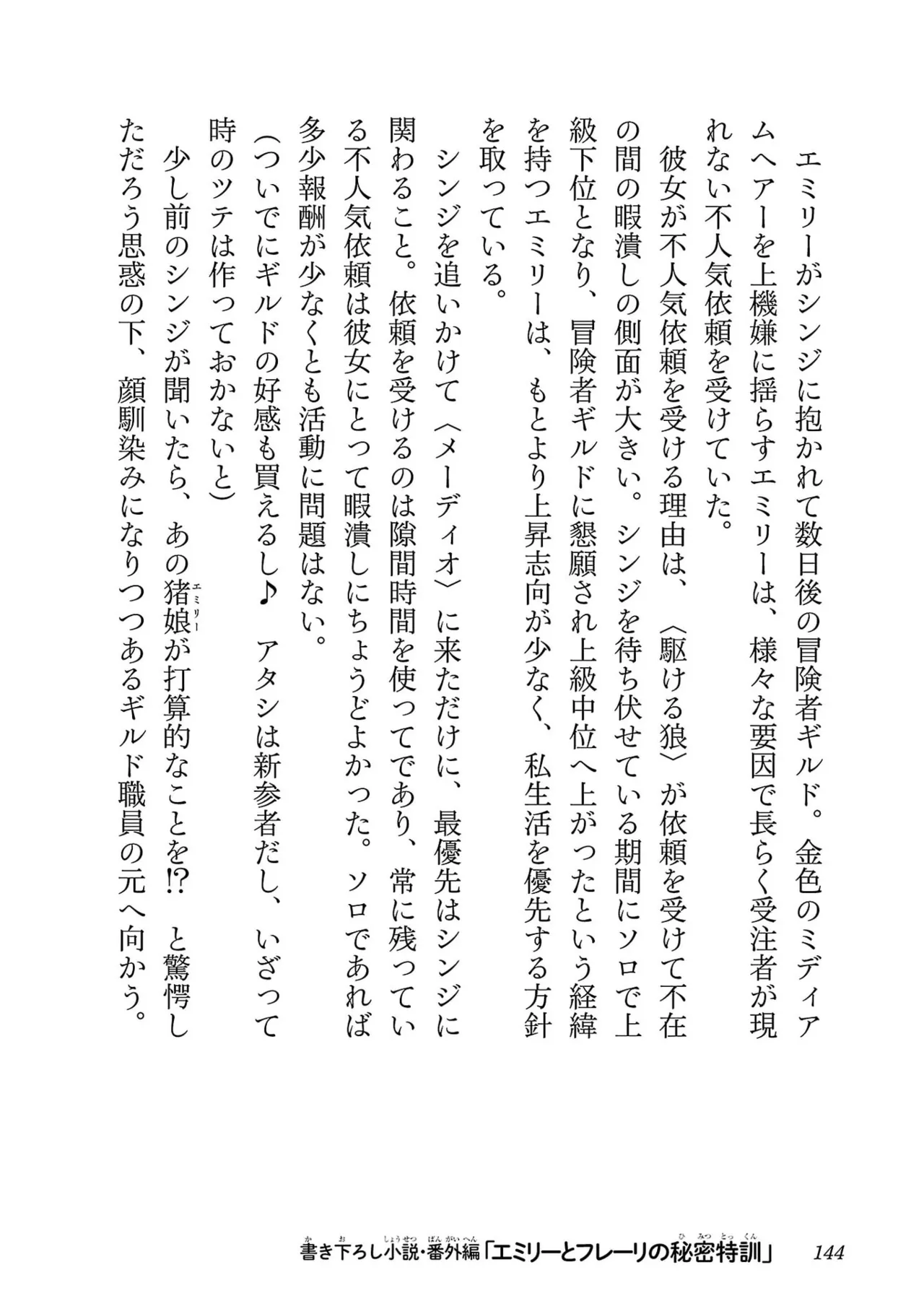 หน้า 146