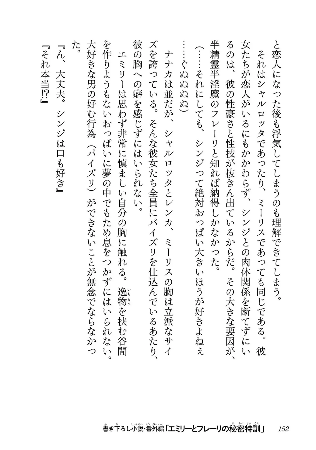 หน้า 154