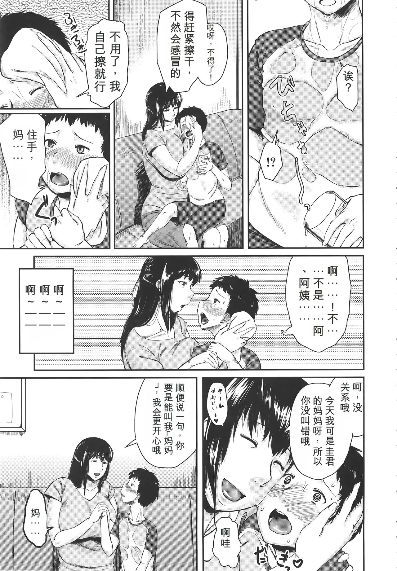 หน้า 23