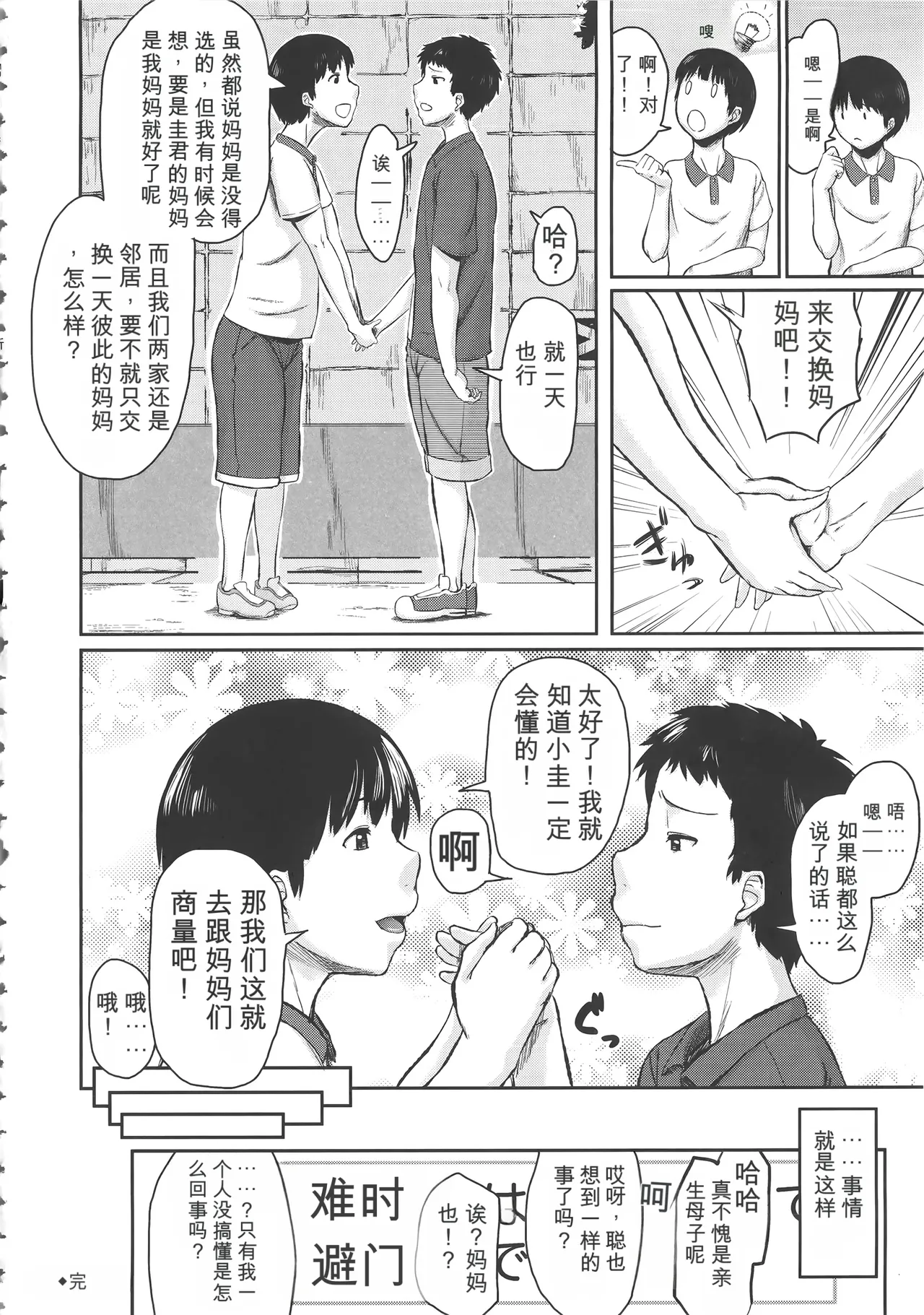 หน้า 44