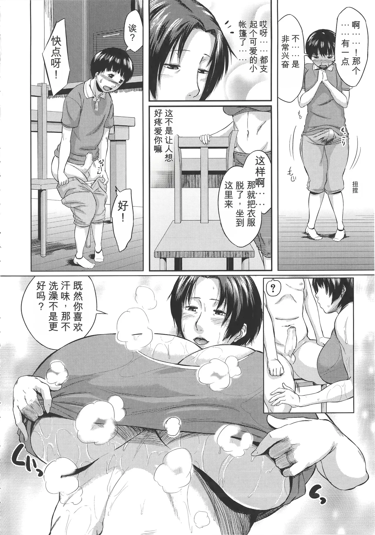 หน้า 54