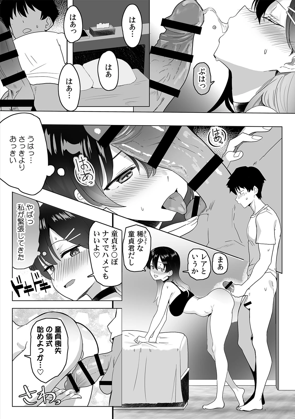 หน้า 11