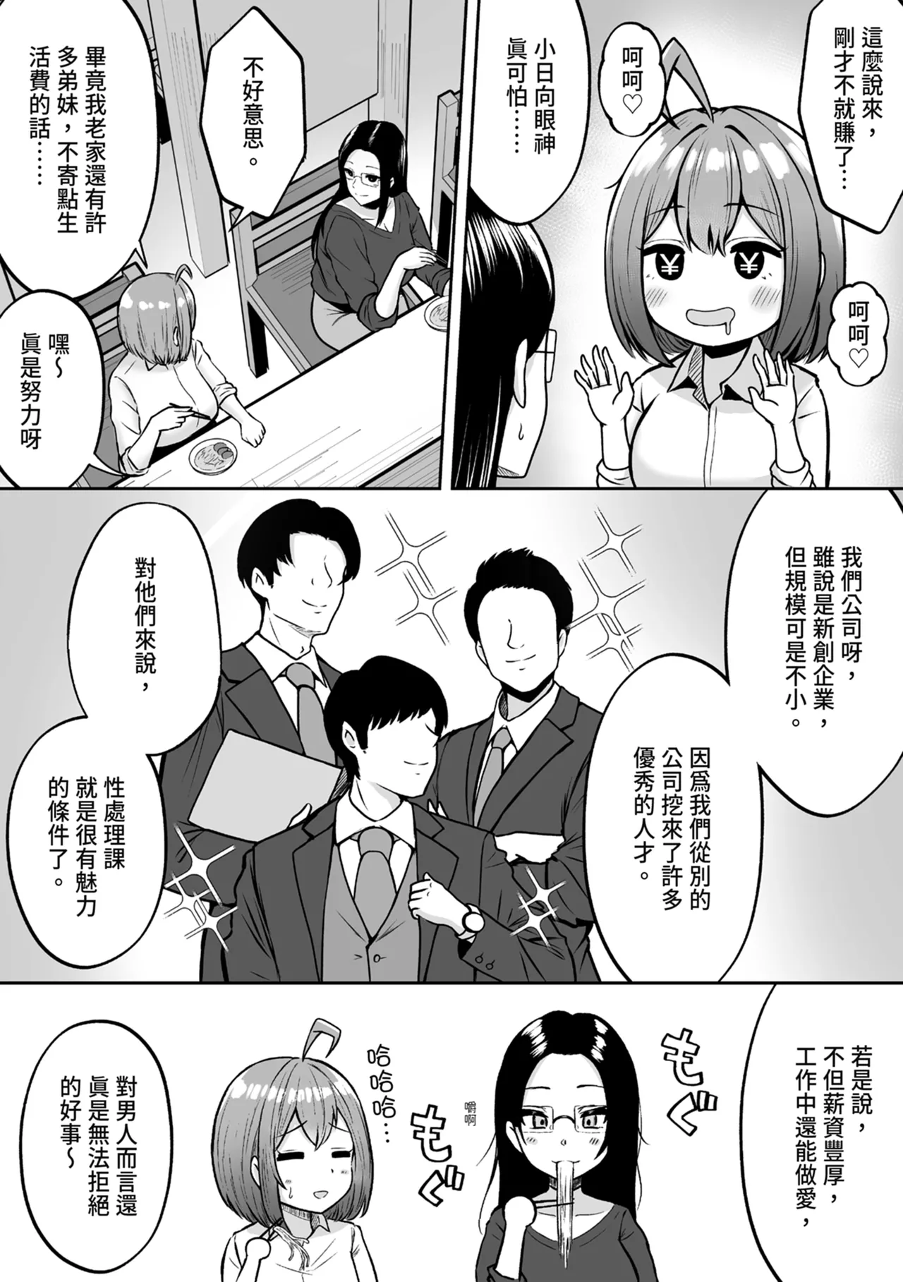 หน้า 26