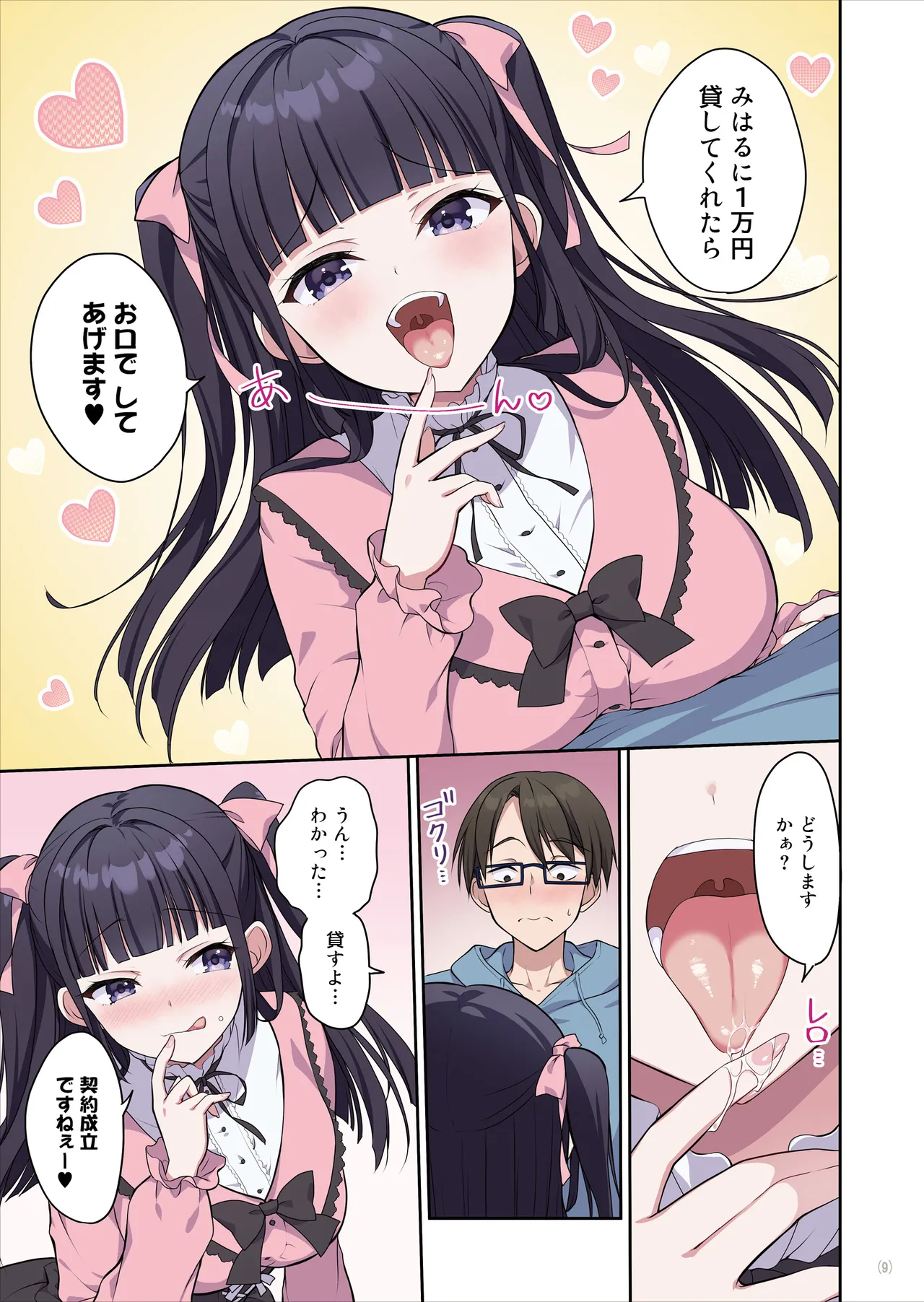 หน้า 10