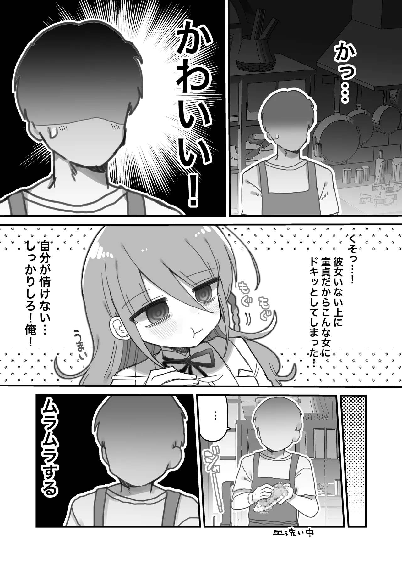 หน้า 8