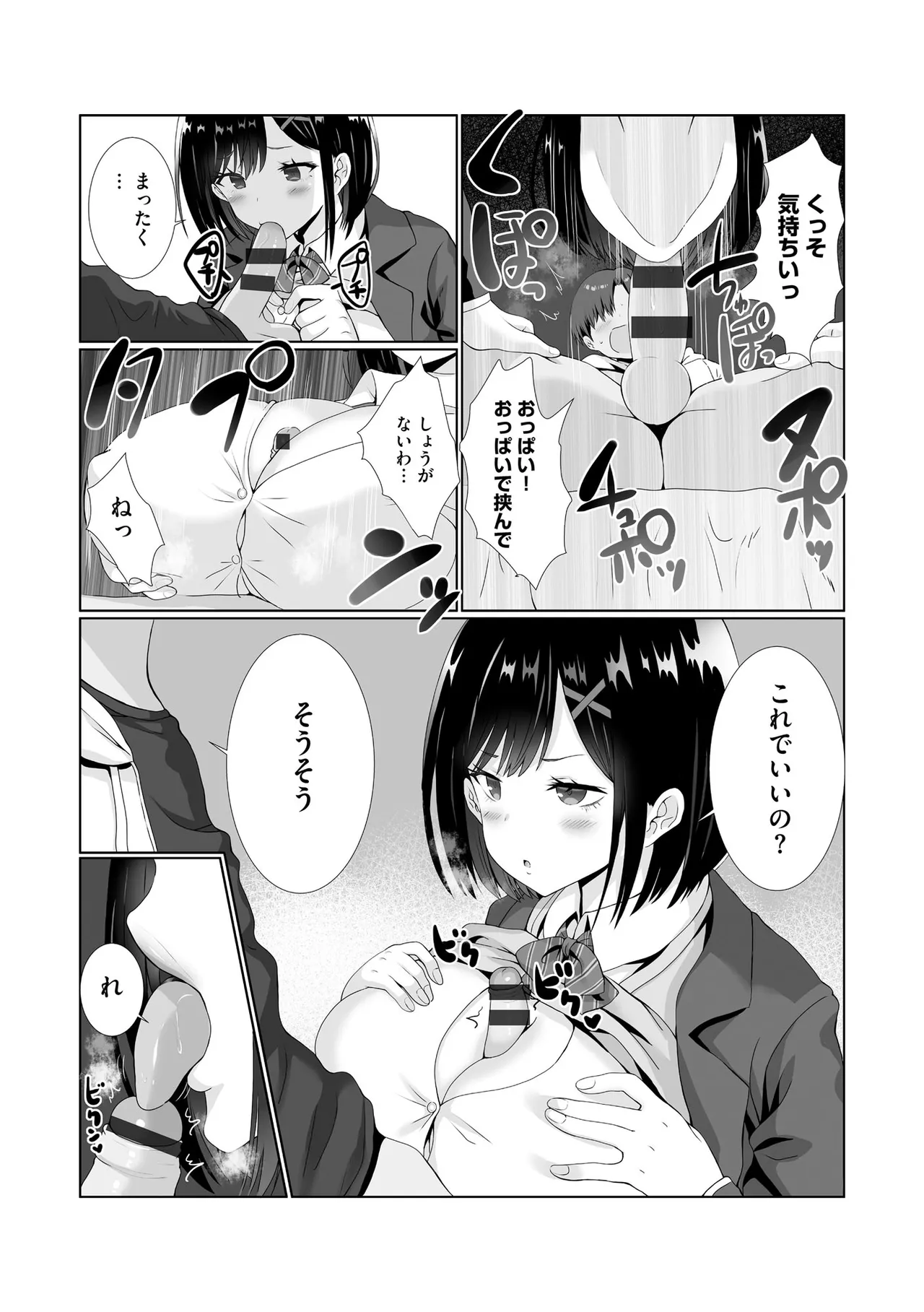 หน้า 99