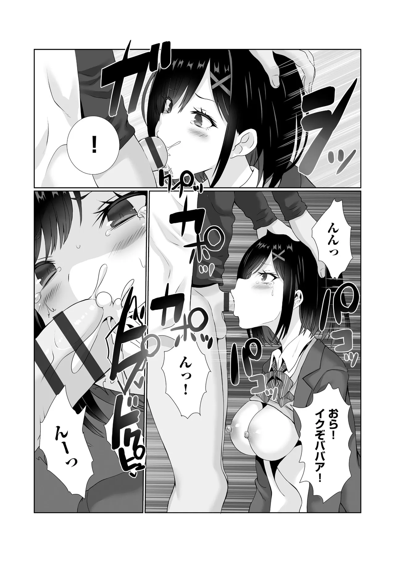 หน้า 101