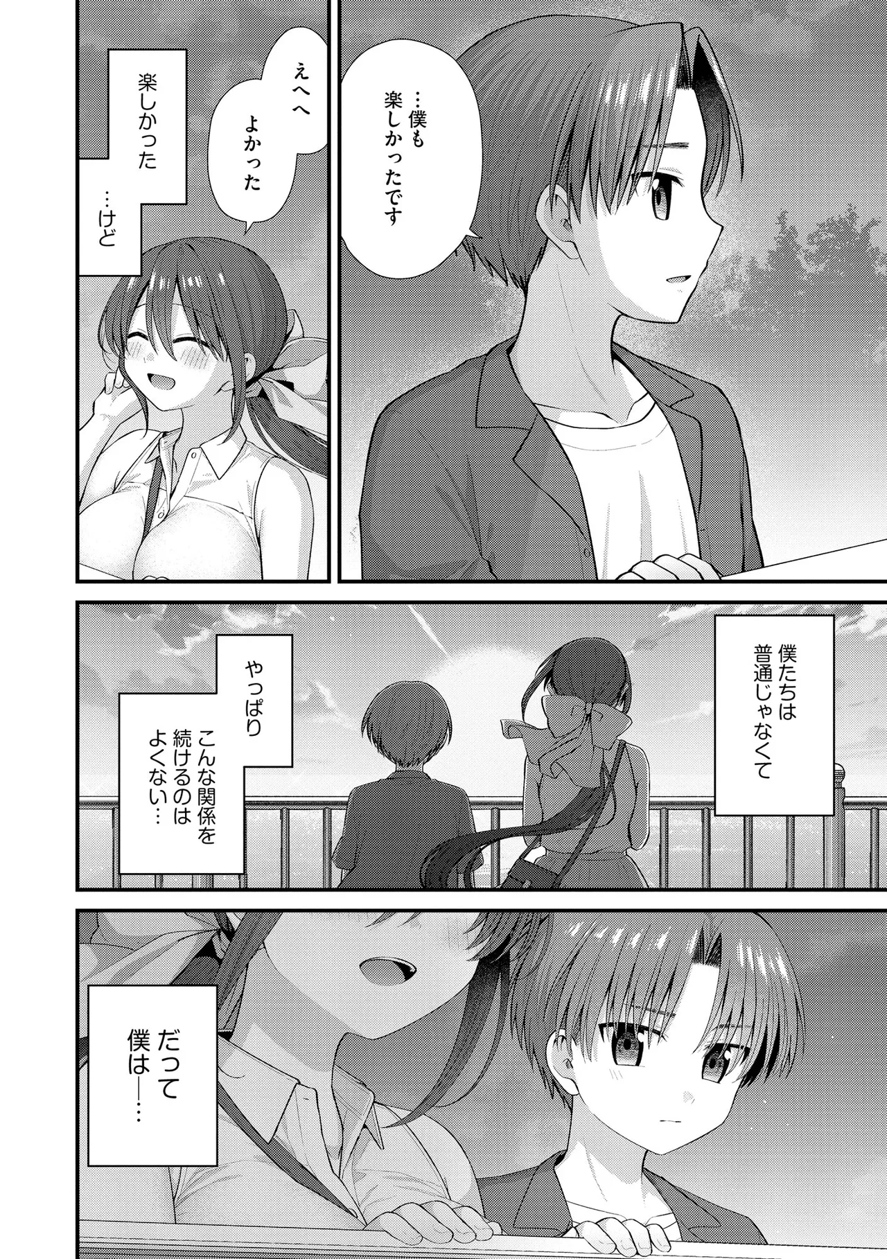 หน้า 164