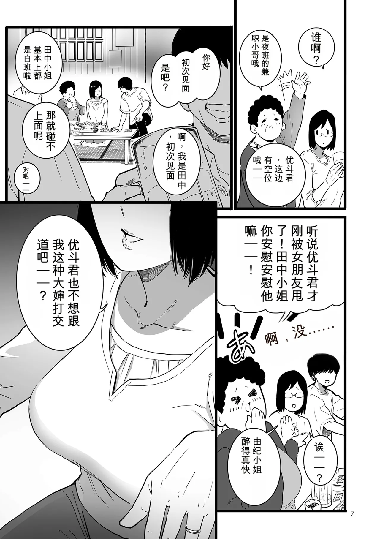 หน้า 7