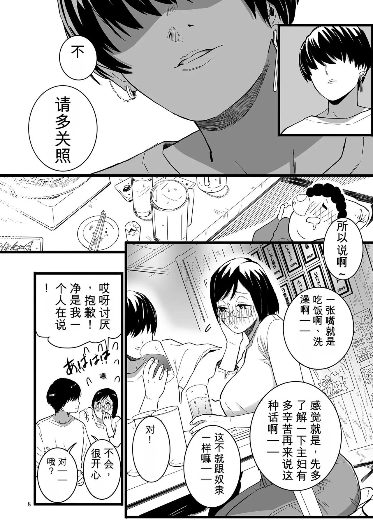 หน้า 8