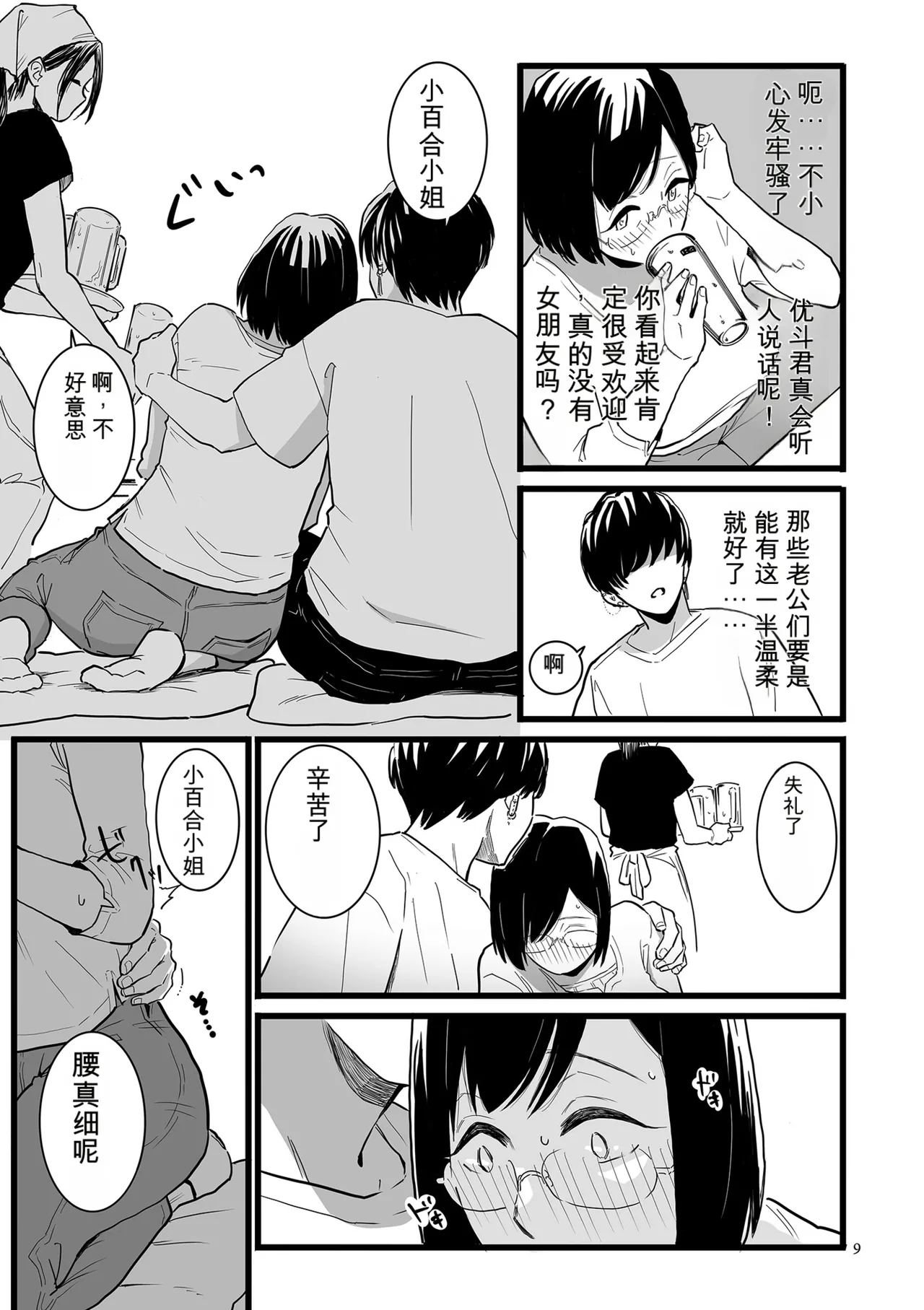หน้า 9