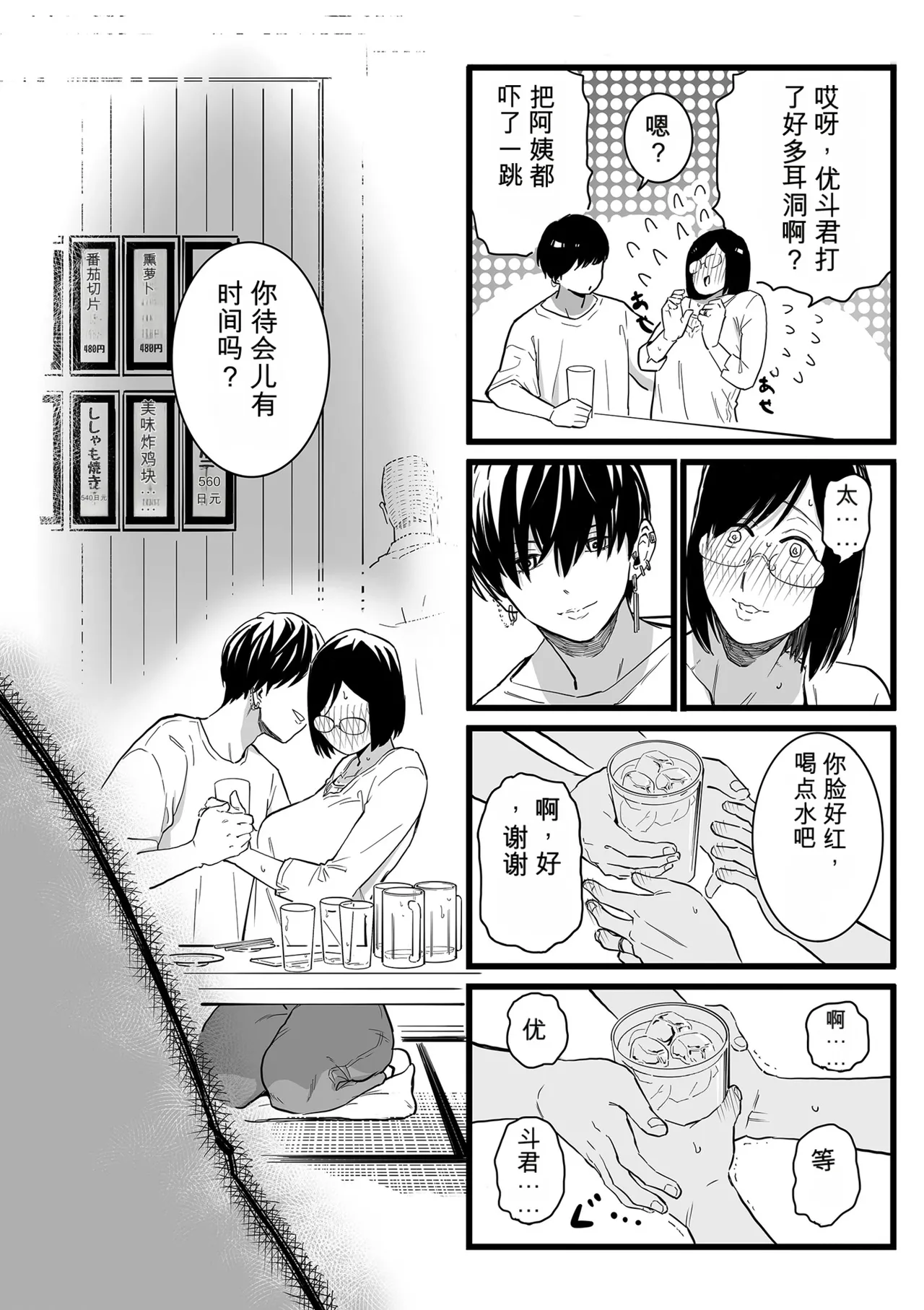 หน้า 10