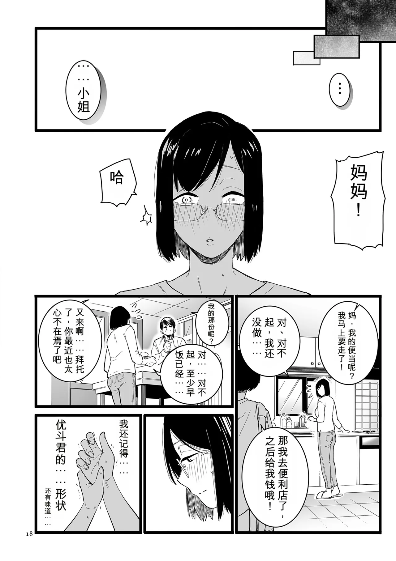 หน้า 18