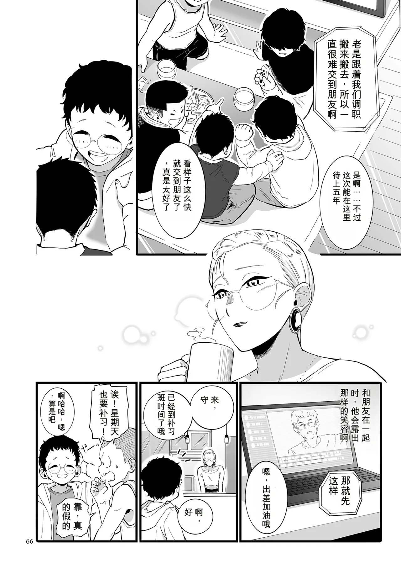 หน้า 66