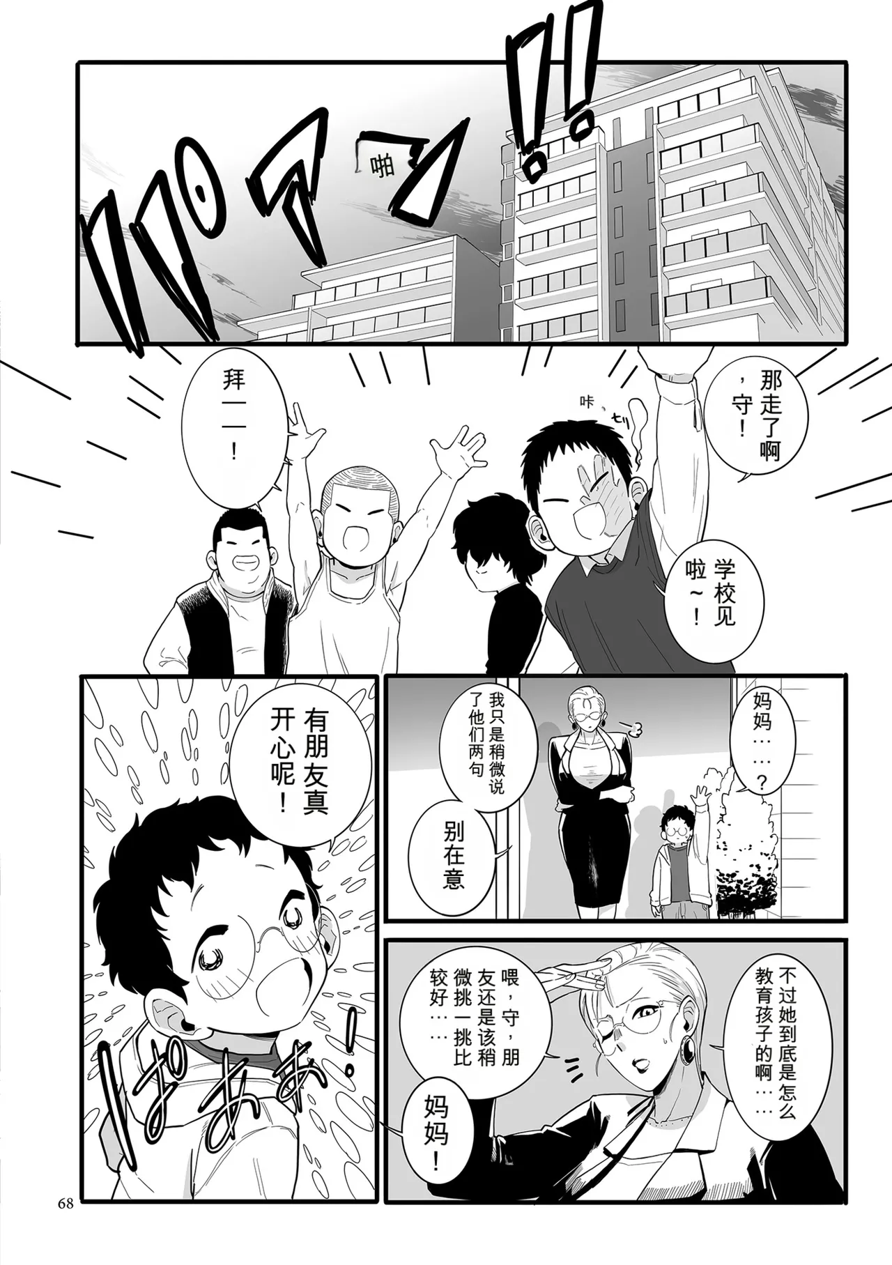 หน้า 68