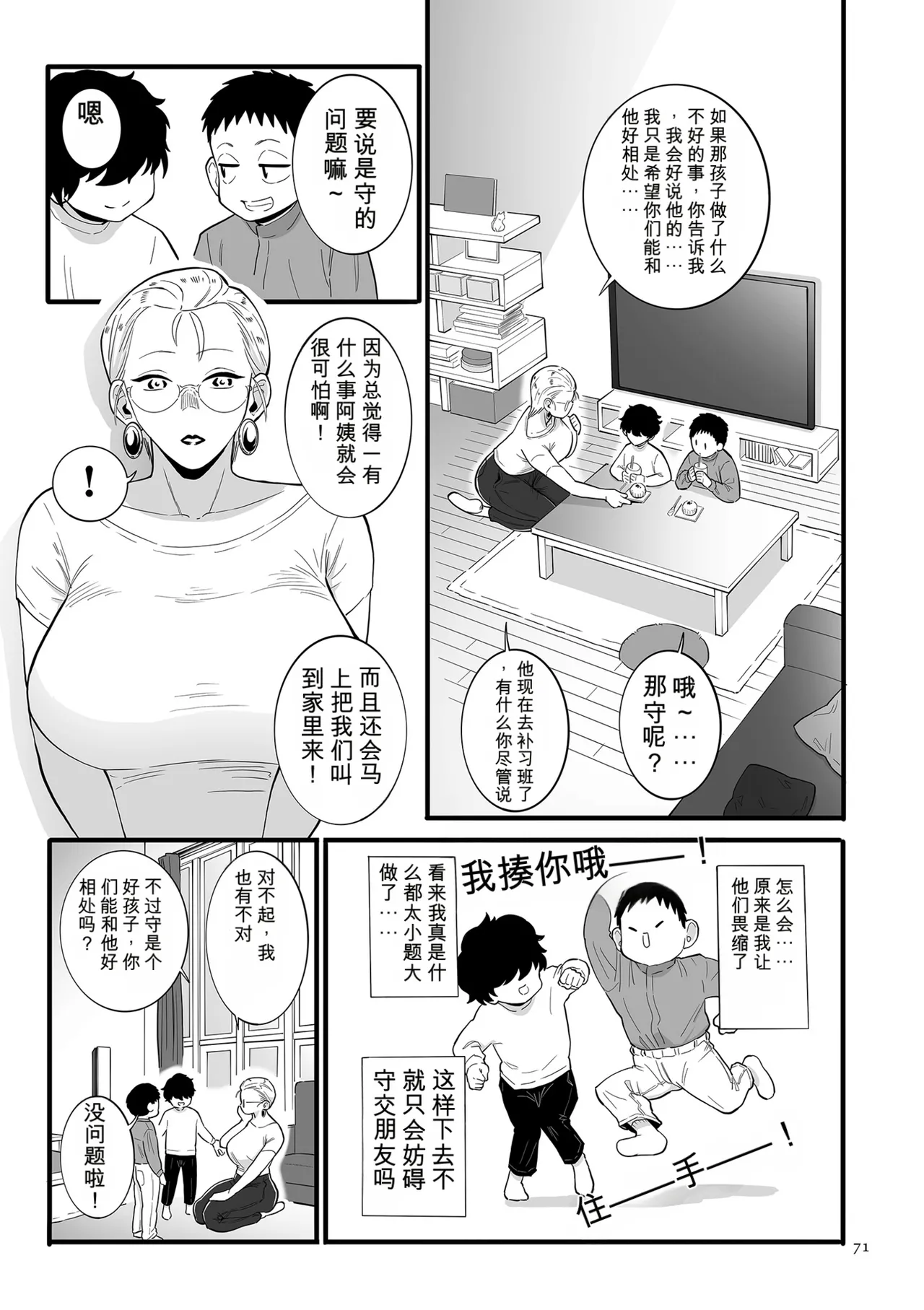 หน้า 71