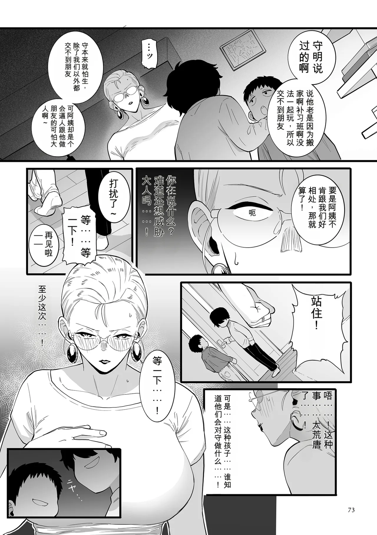 หน้า 73