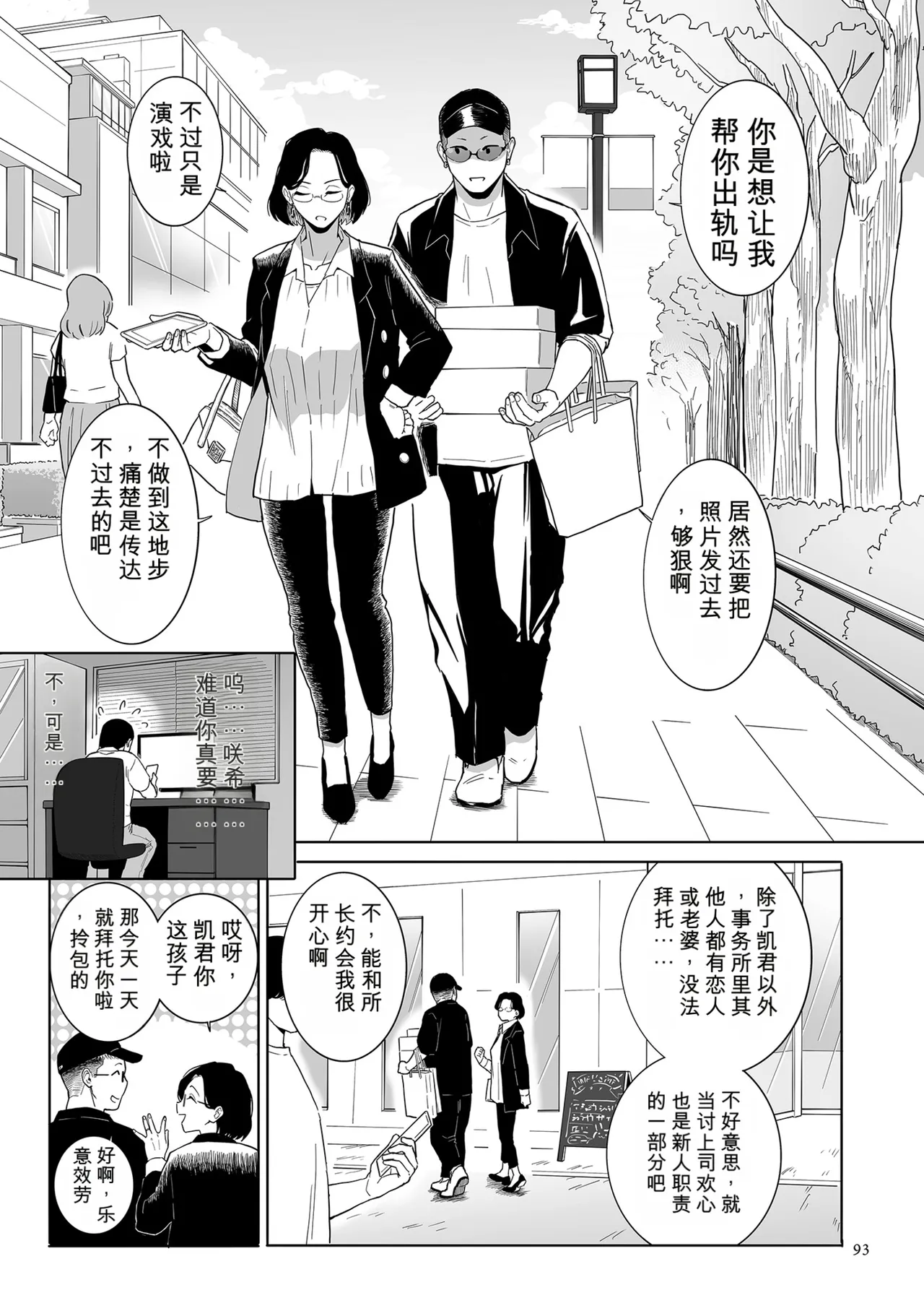 หน้า 93