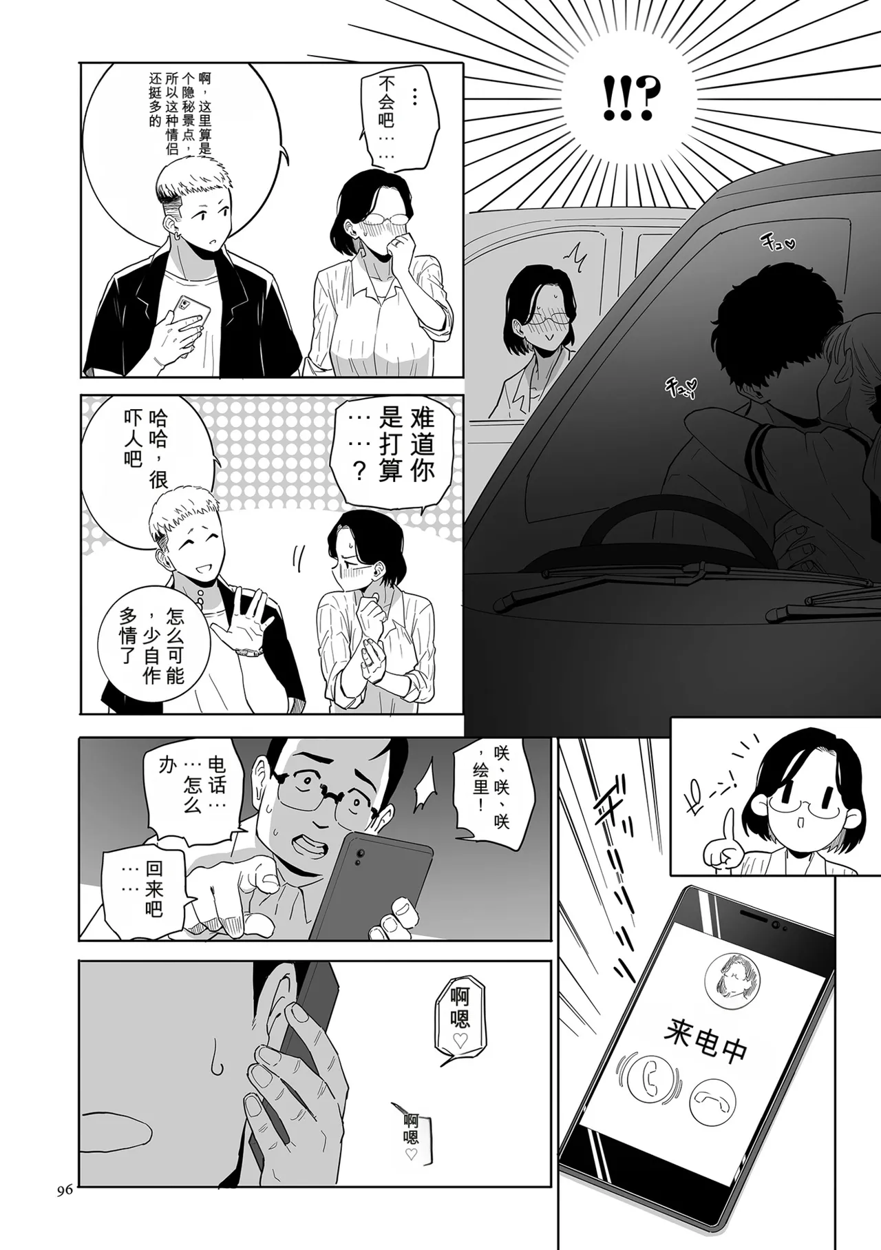 หน้า 96