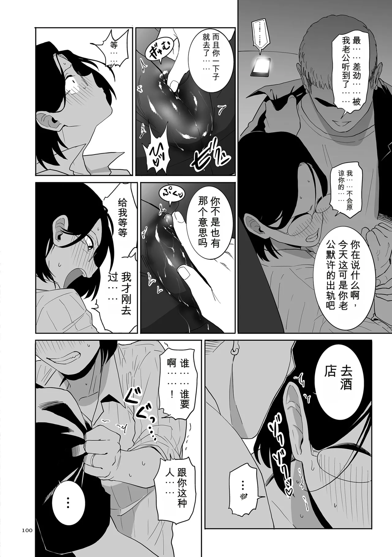 หน้า 100