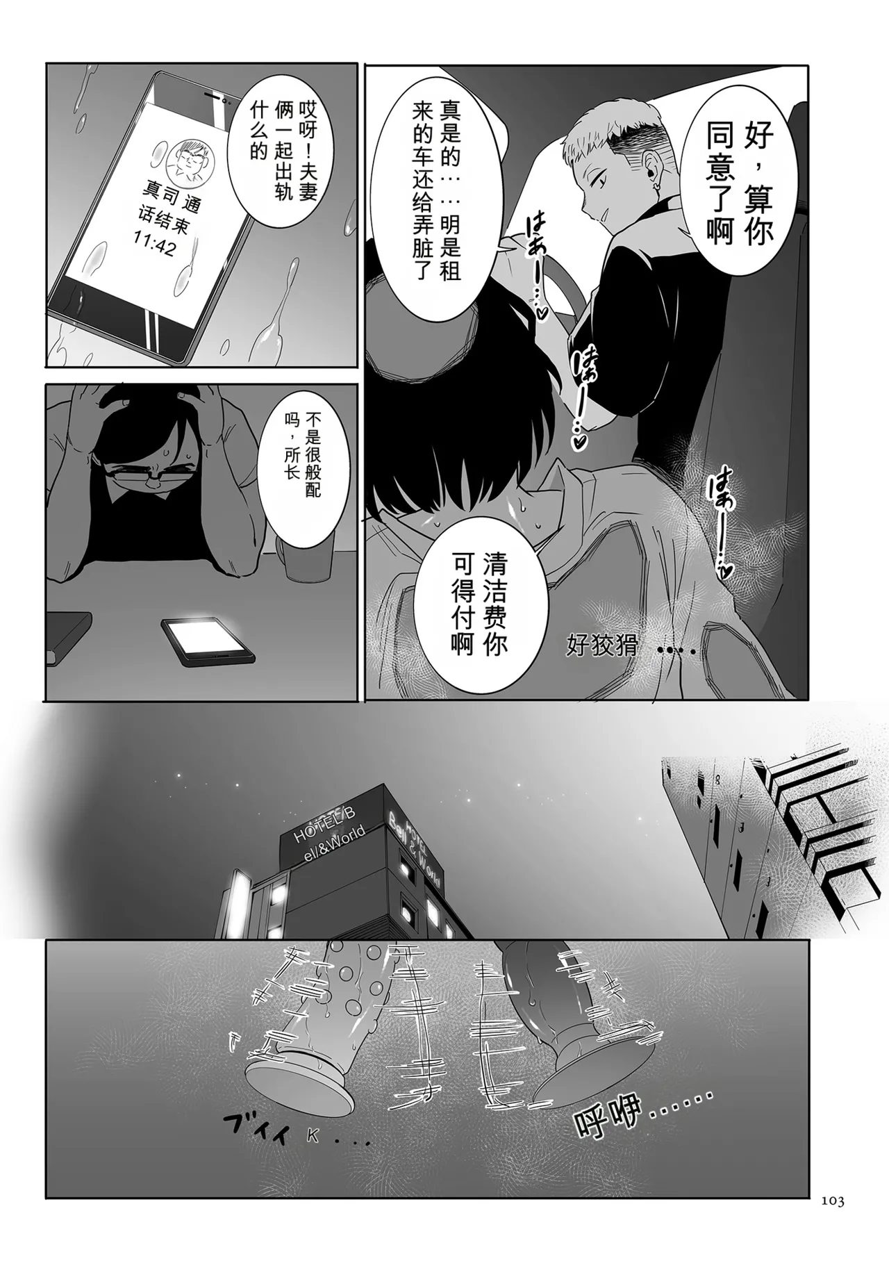 หน้า 103