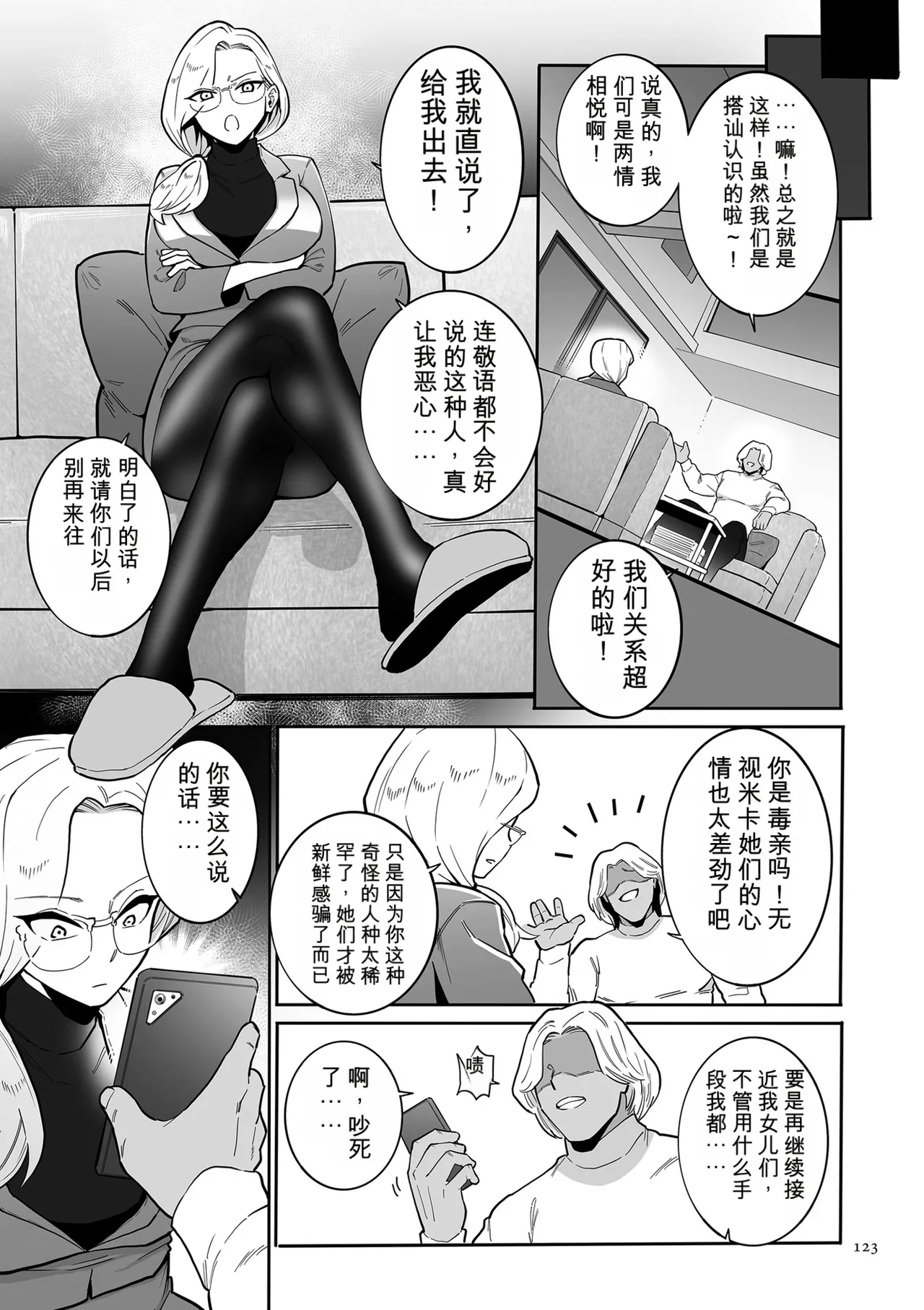 หน้า 123