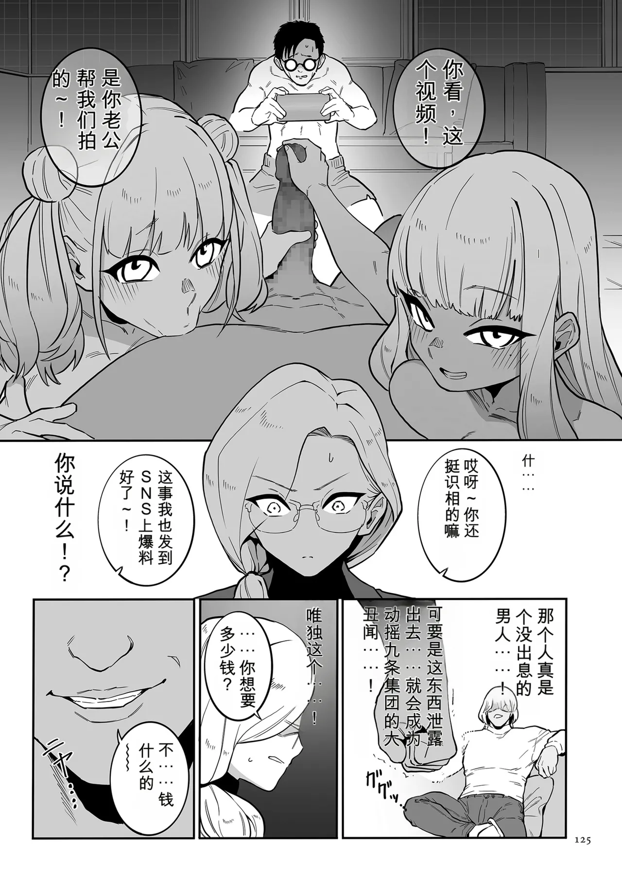 หน้า 125