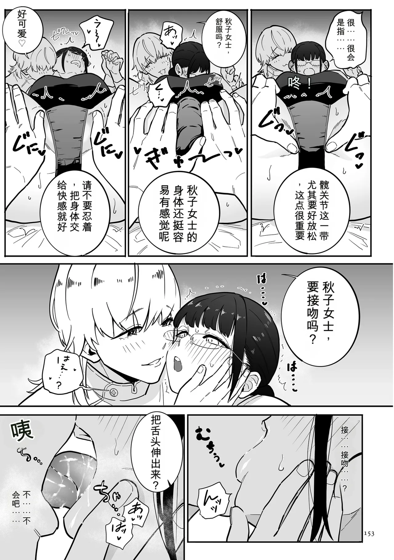 หน้า 153