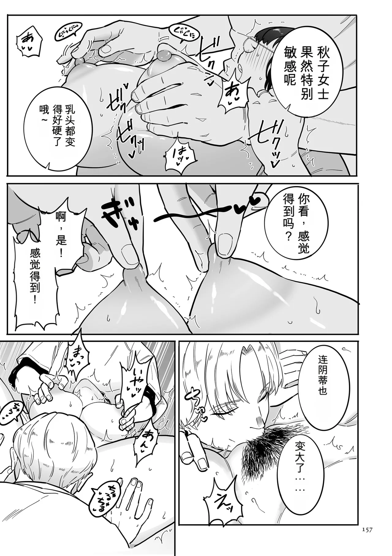 หน้า 157