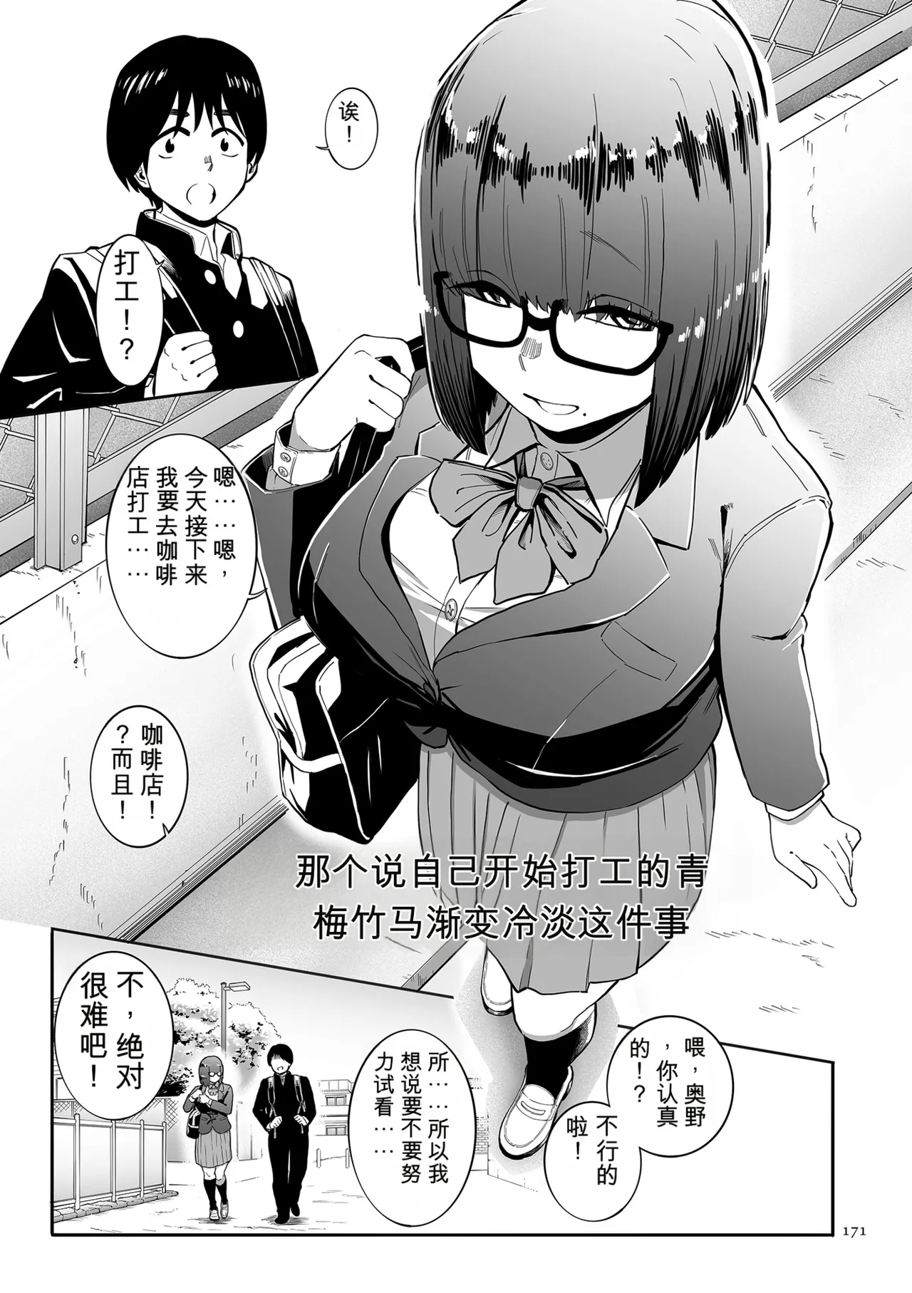 หน้า 171