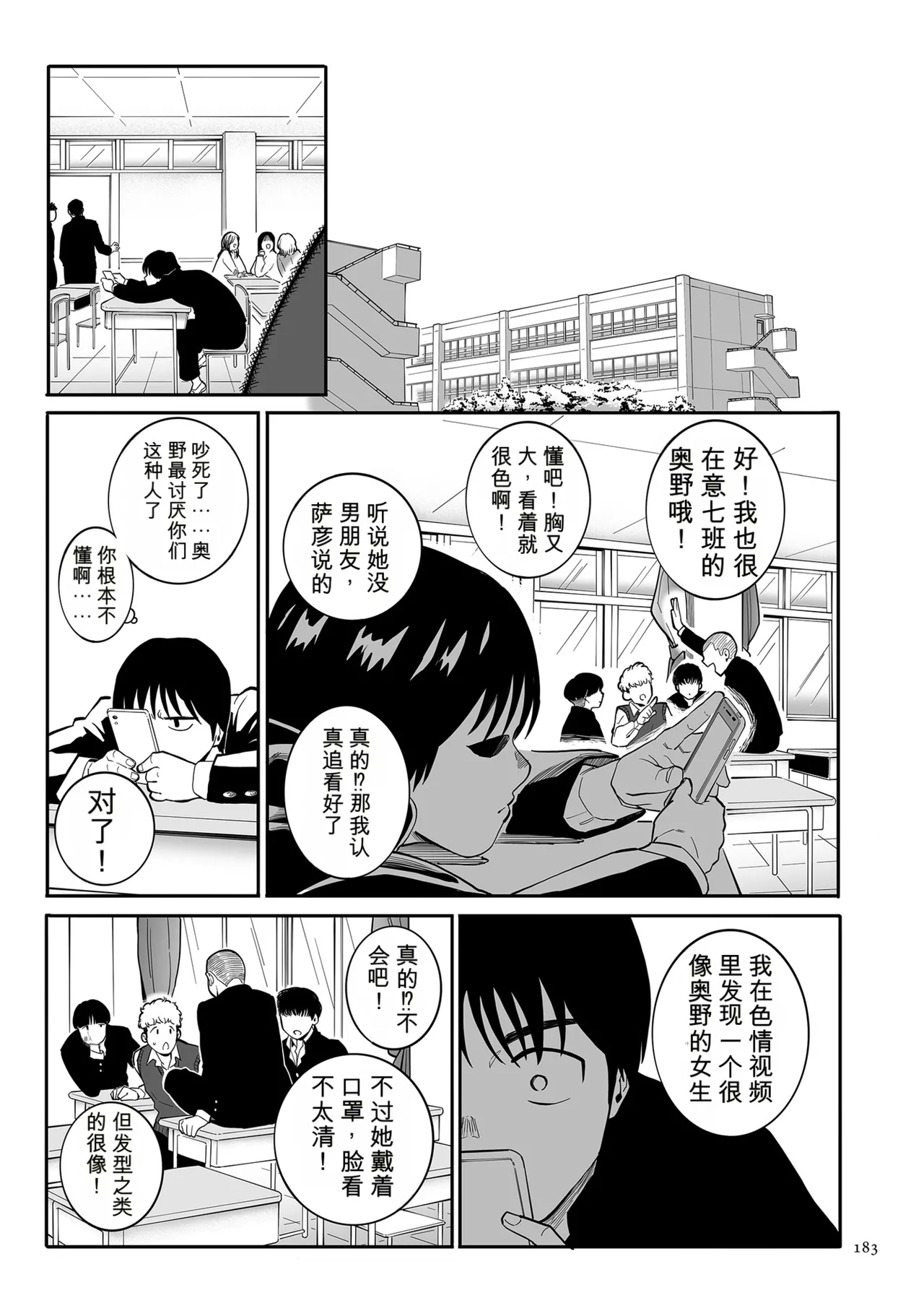 หน้า 183