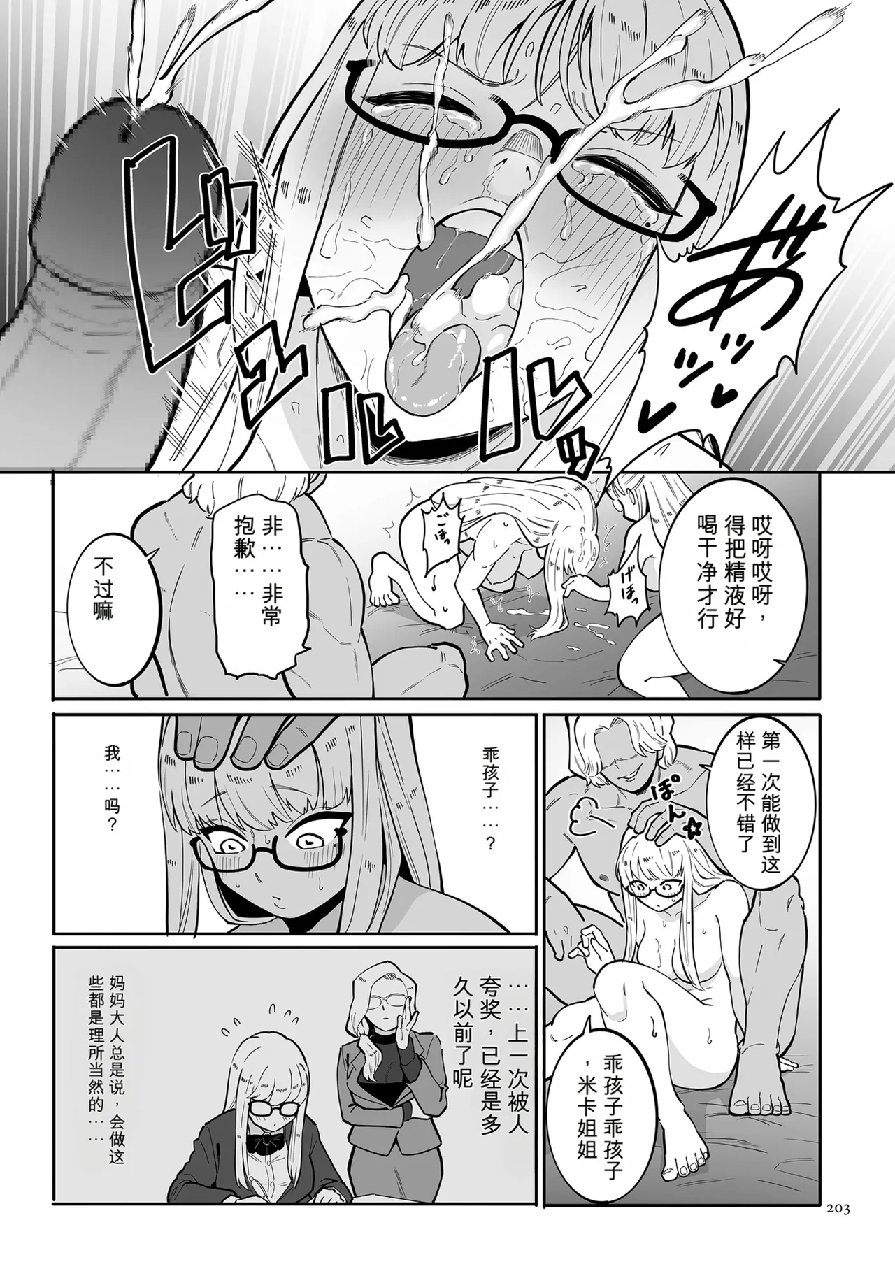 หน้า 203