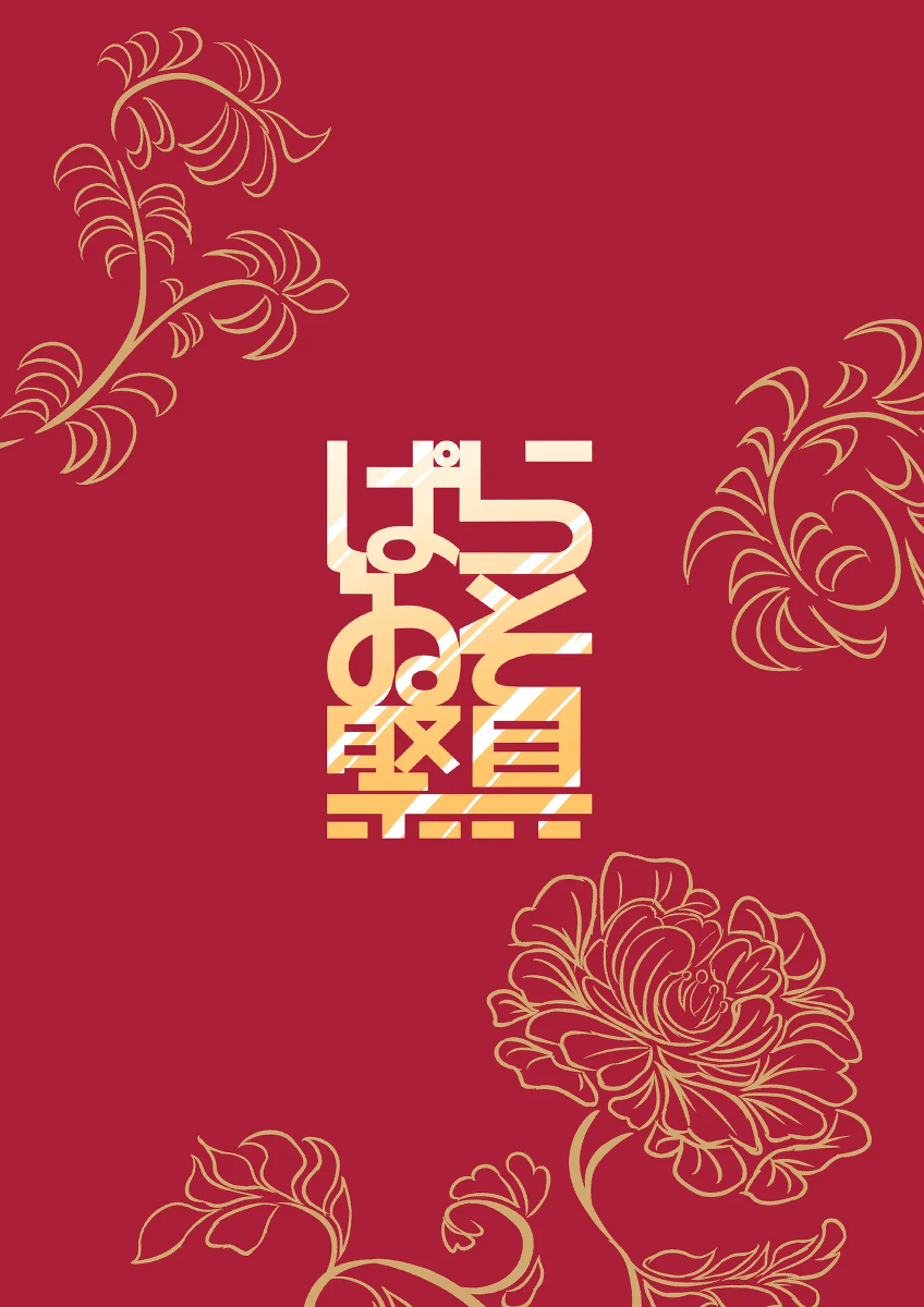 หน้า 18