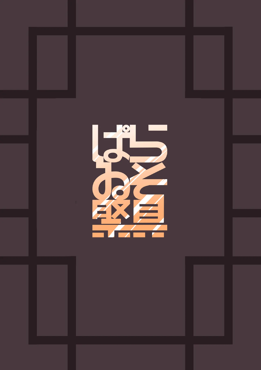 หน้า 18