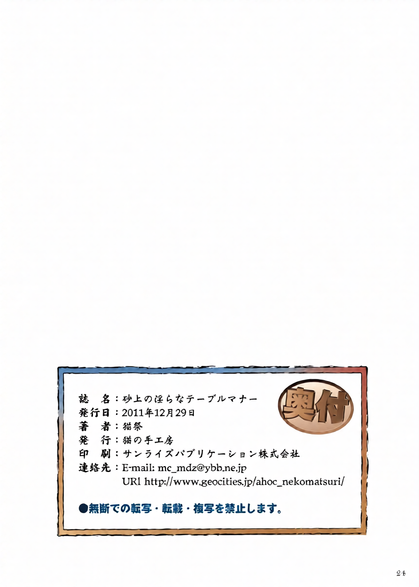 หน้า 25