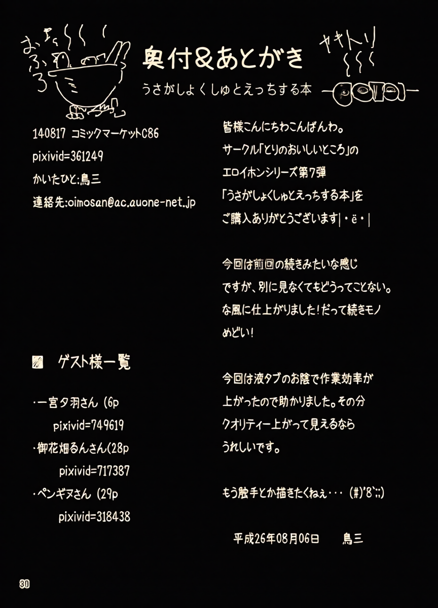 หน้า 29