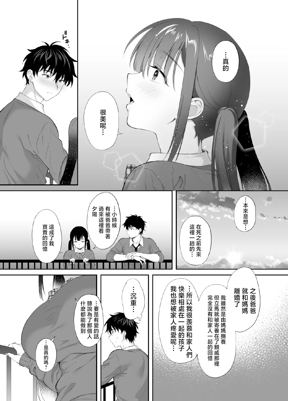 หน้า 49