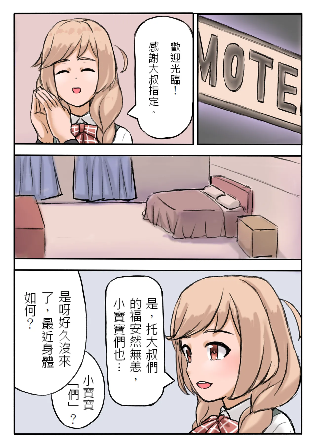หน้า 2