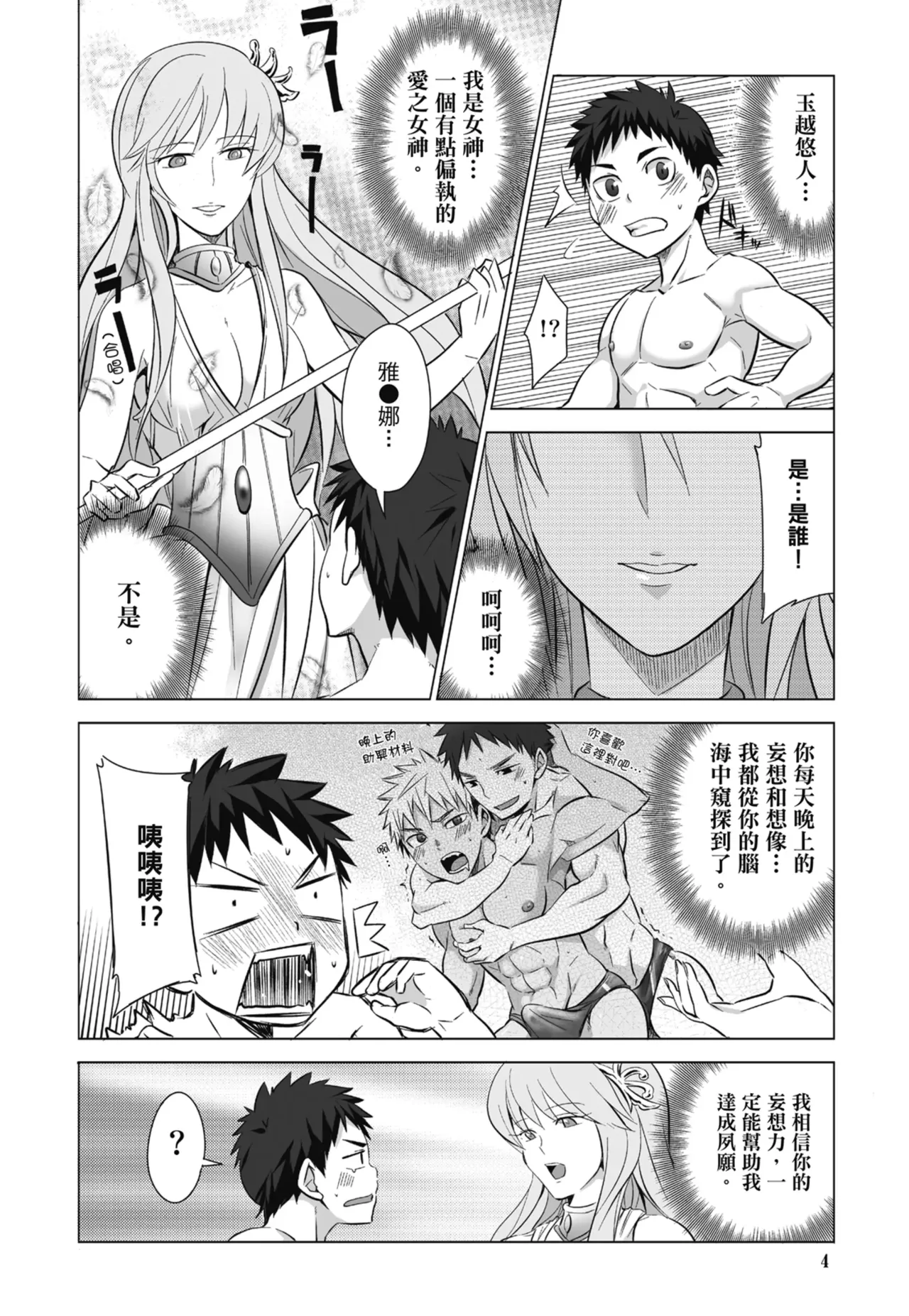 หน้า 6