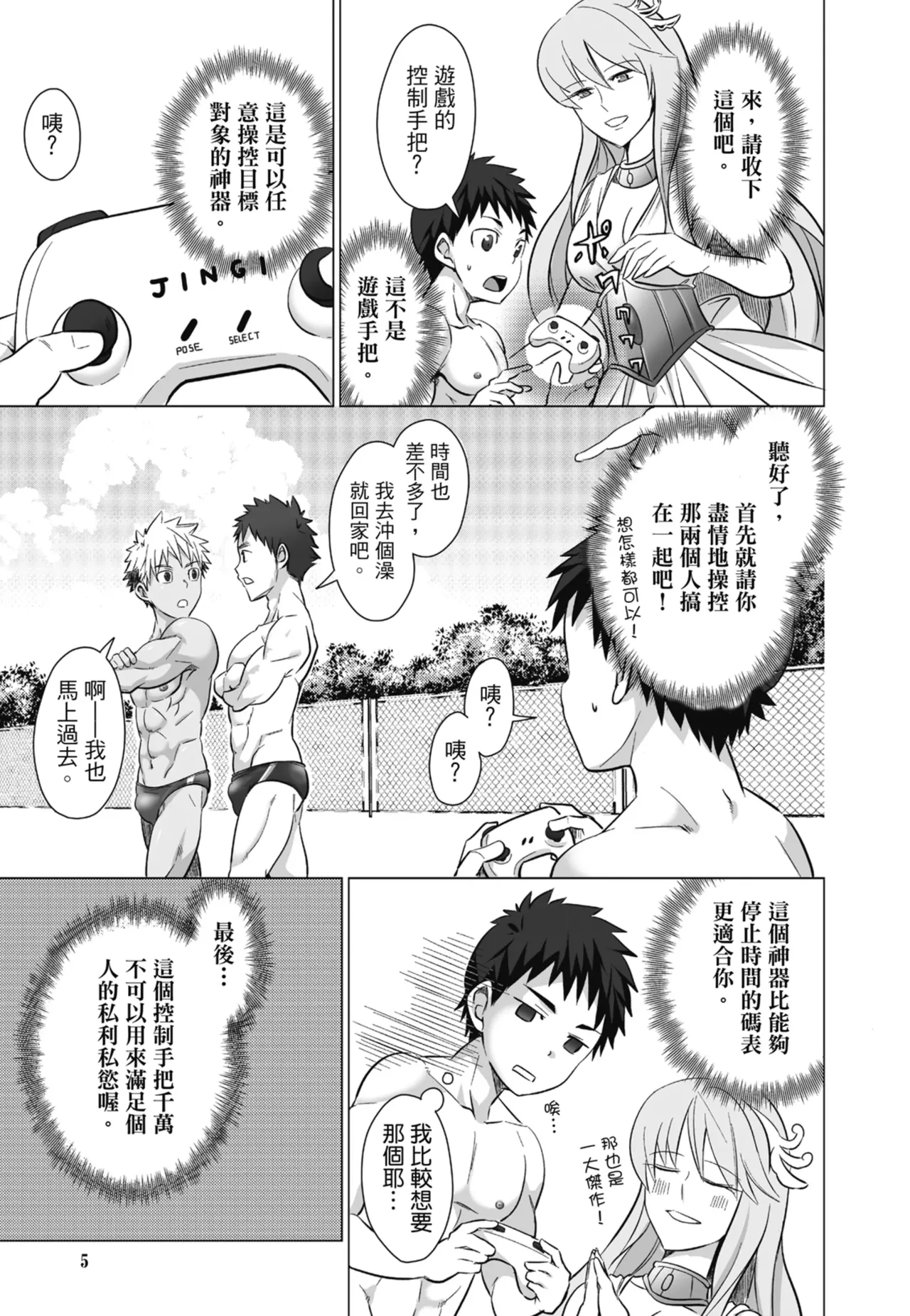 หน้า 7